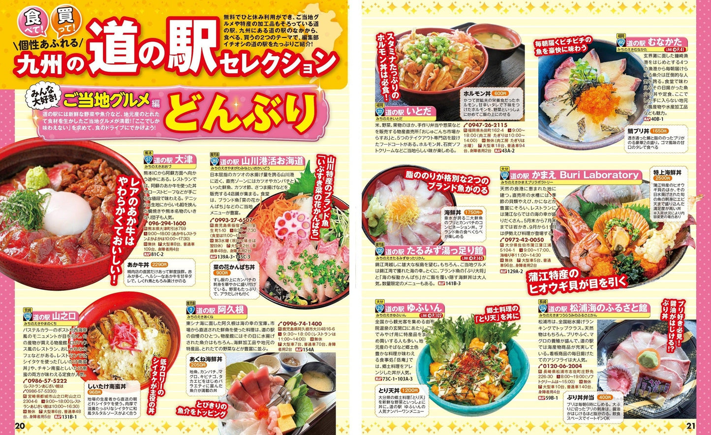 まっぷる ドライブ 九州 ベストの画像4