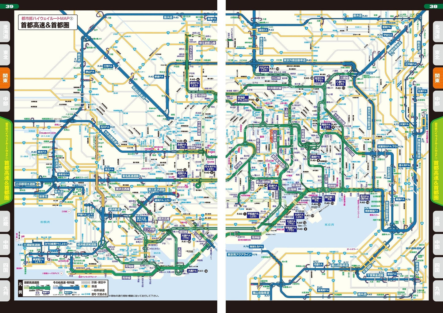 全国SA・PA道の駅ガイドの画像4