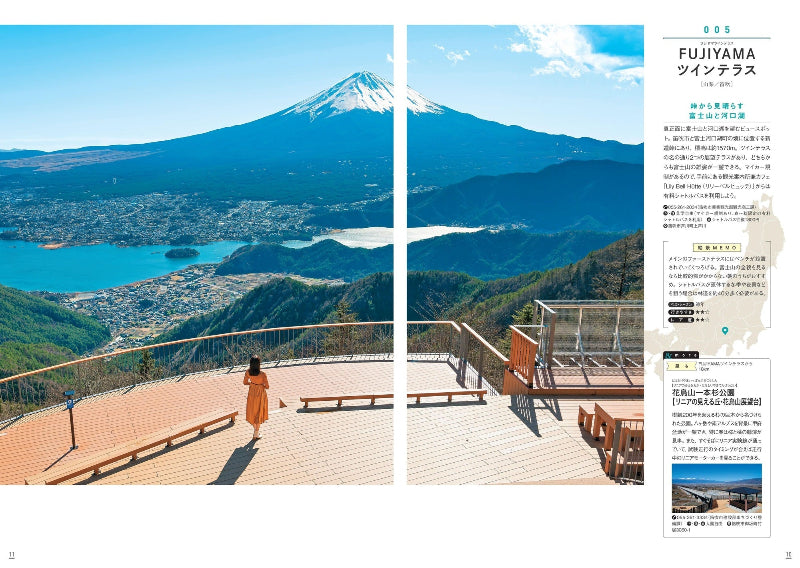 ご当地絶景 関東甲信越の画像4