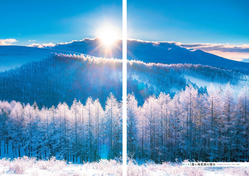 ご当地絶景 中部東海北陸の画像2