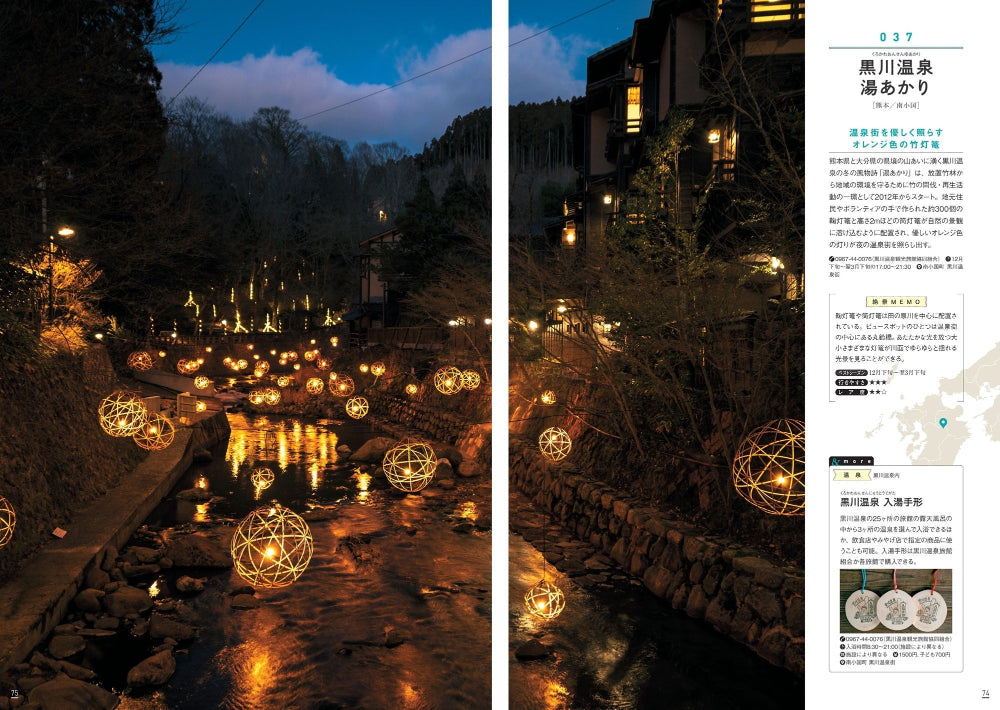 ご当地絶景 九州の画像5