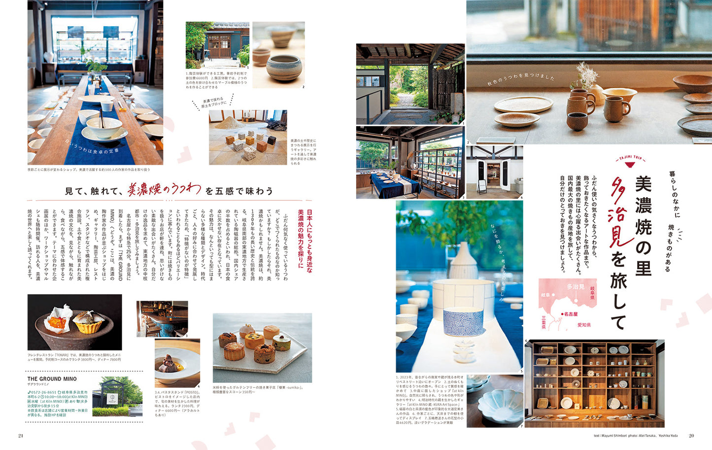ことりっぷマガジン Vol.46 2025秋