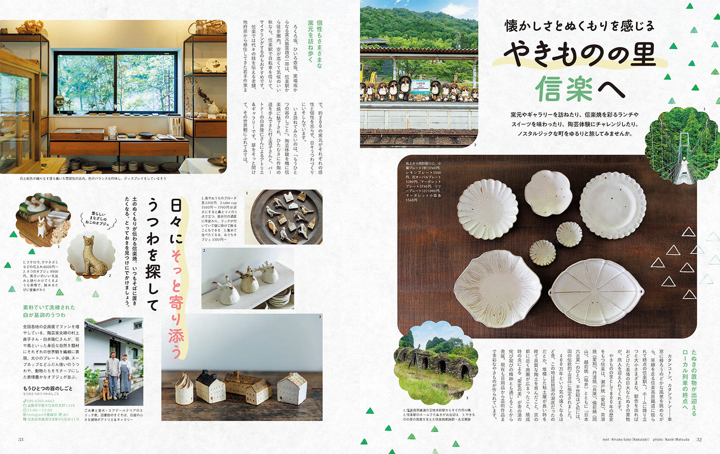 ことりっぷマガジン Vol.46 2025秋