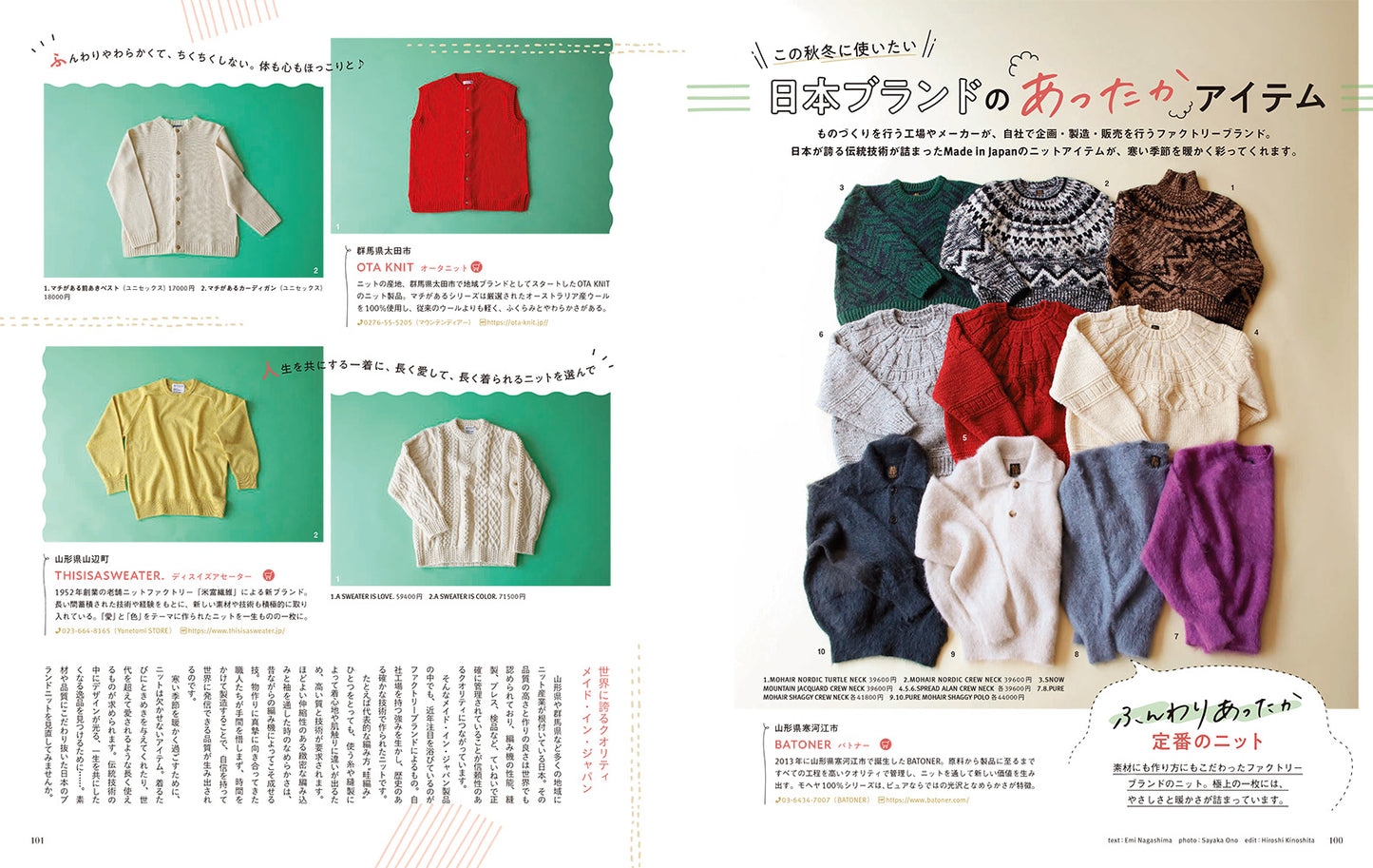 ことりっぷマガジン Vol.46 2025秋