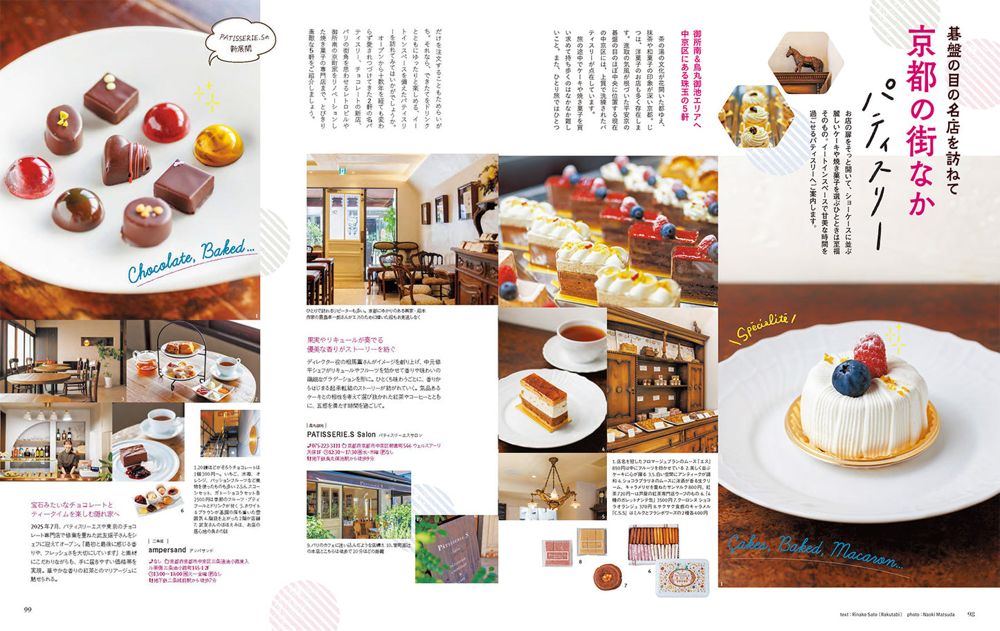 ことりっぷマガジン Vol.47 2026冬