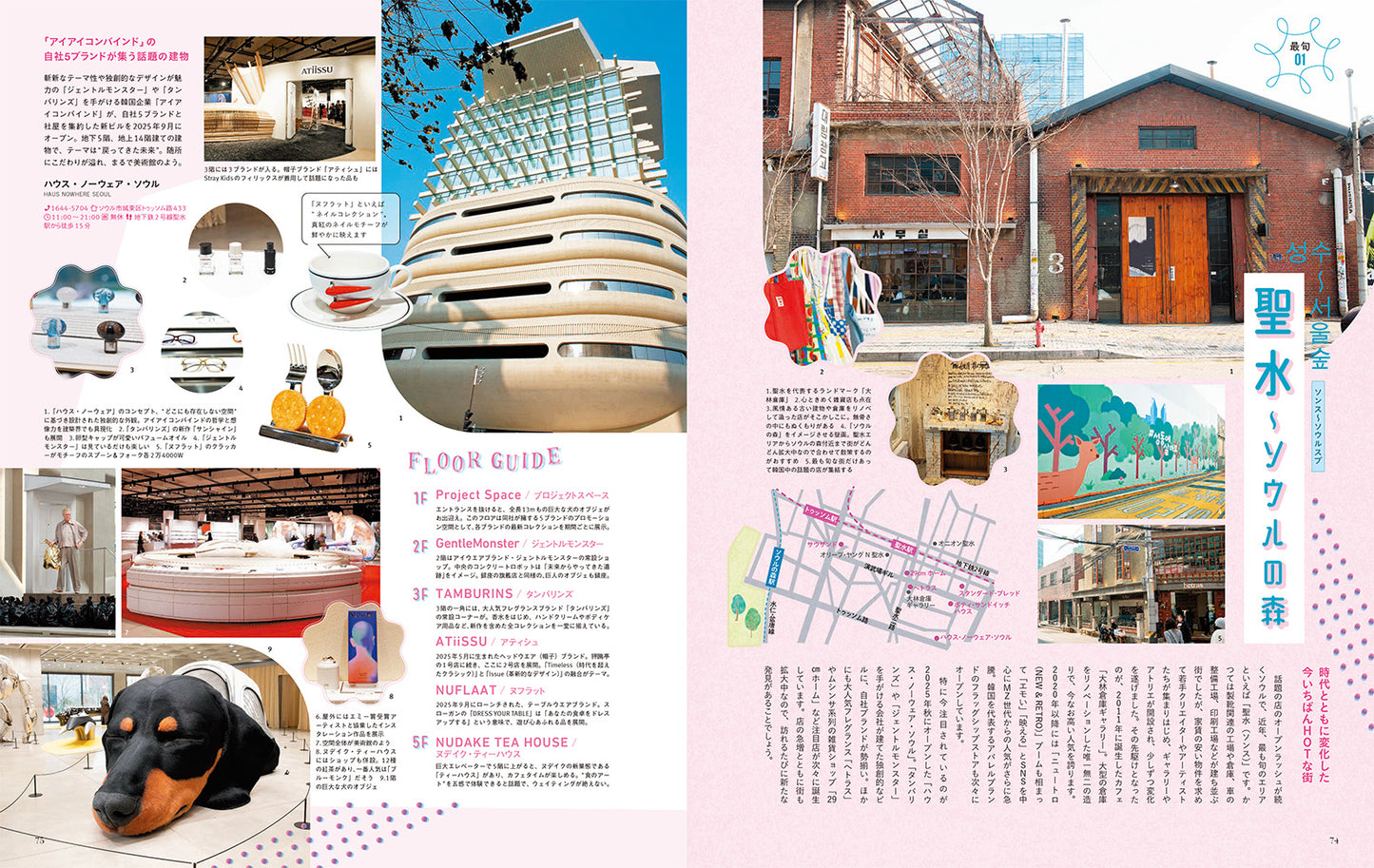 ことりっぷマガジン Vol.48 2026春