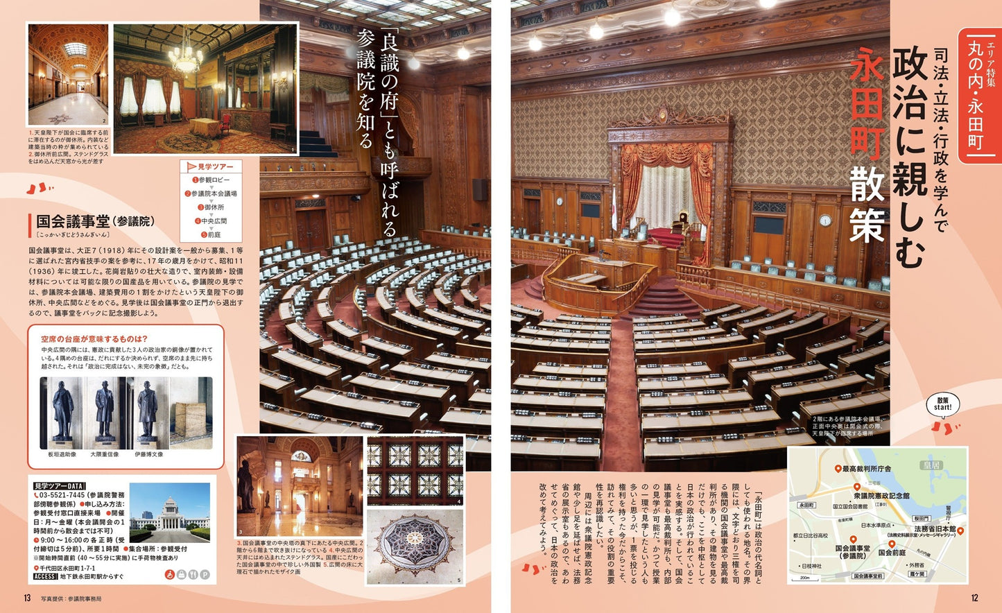 無料で楽しめる!東京周辺大人のミュージアム 東京・神奈川・埼玉・千葉・茨城