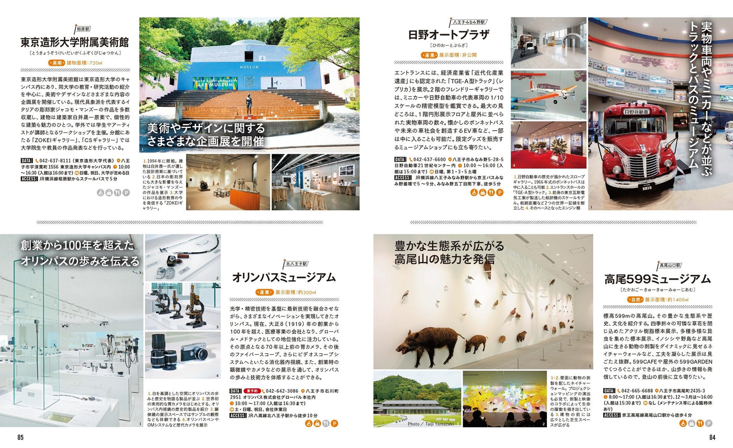 無料で楽しめる!東京周辺大人のミュージアム 東京・神奈川・埼玉・千葉・茨城