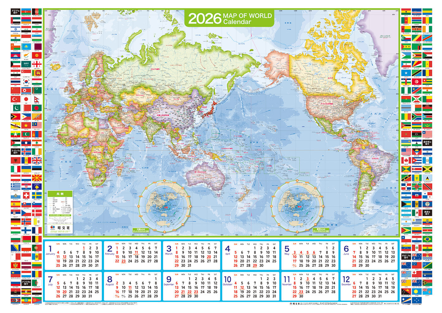壁に貼る地図カレンダー・世界全図 2026の画像1