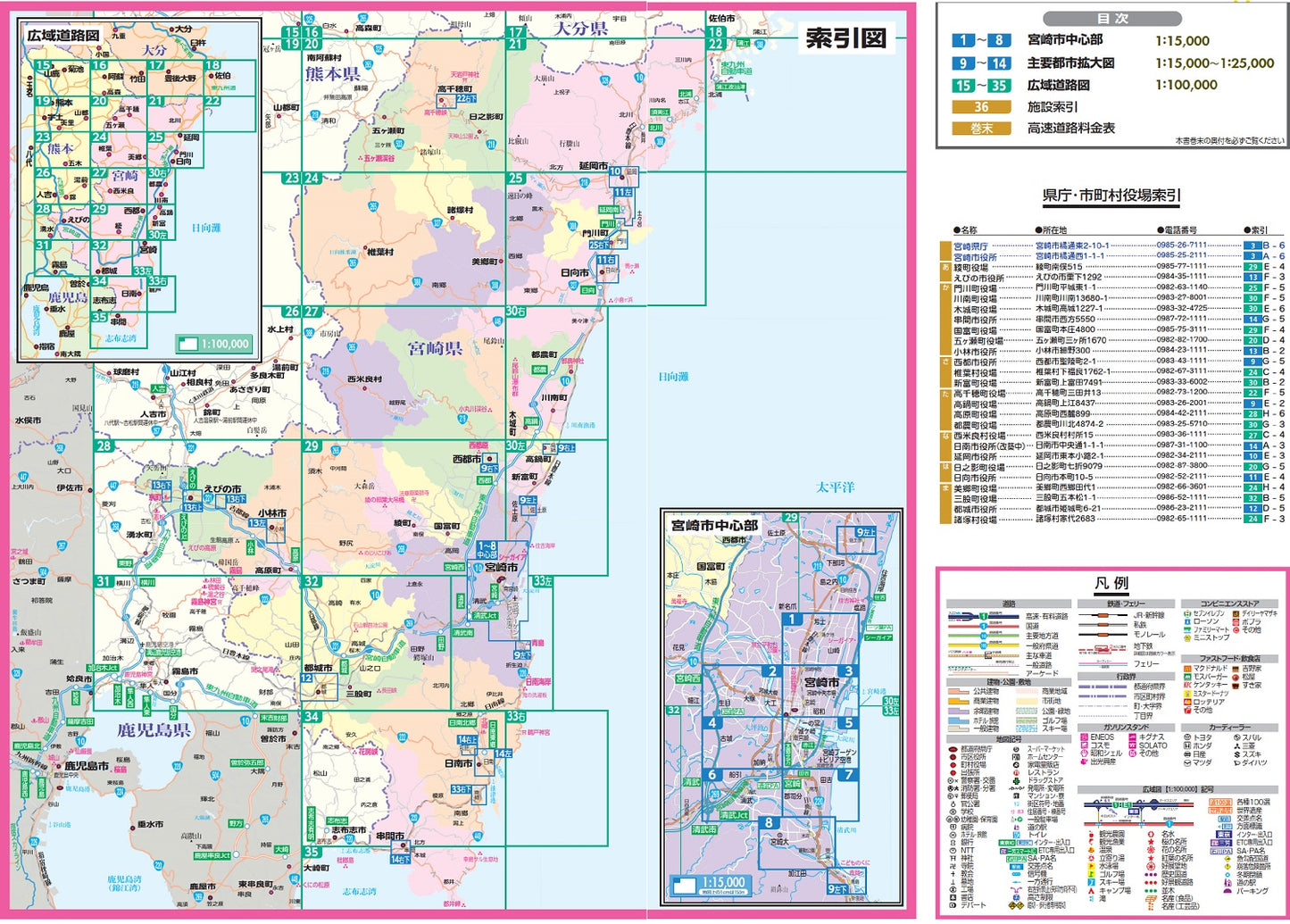 ライトマップル 宮崎県道路地図