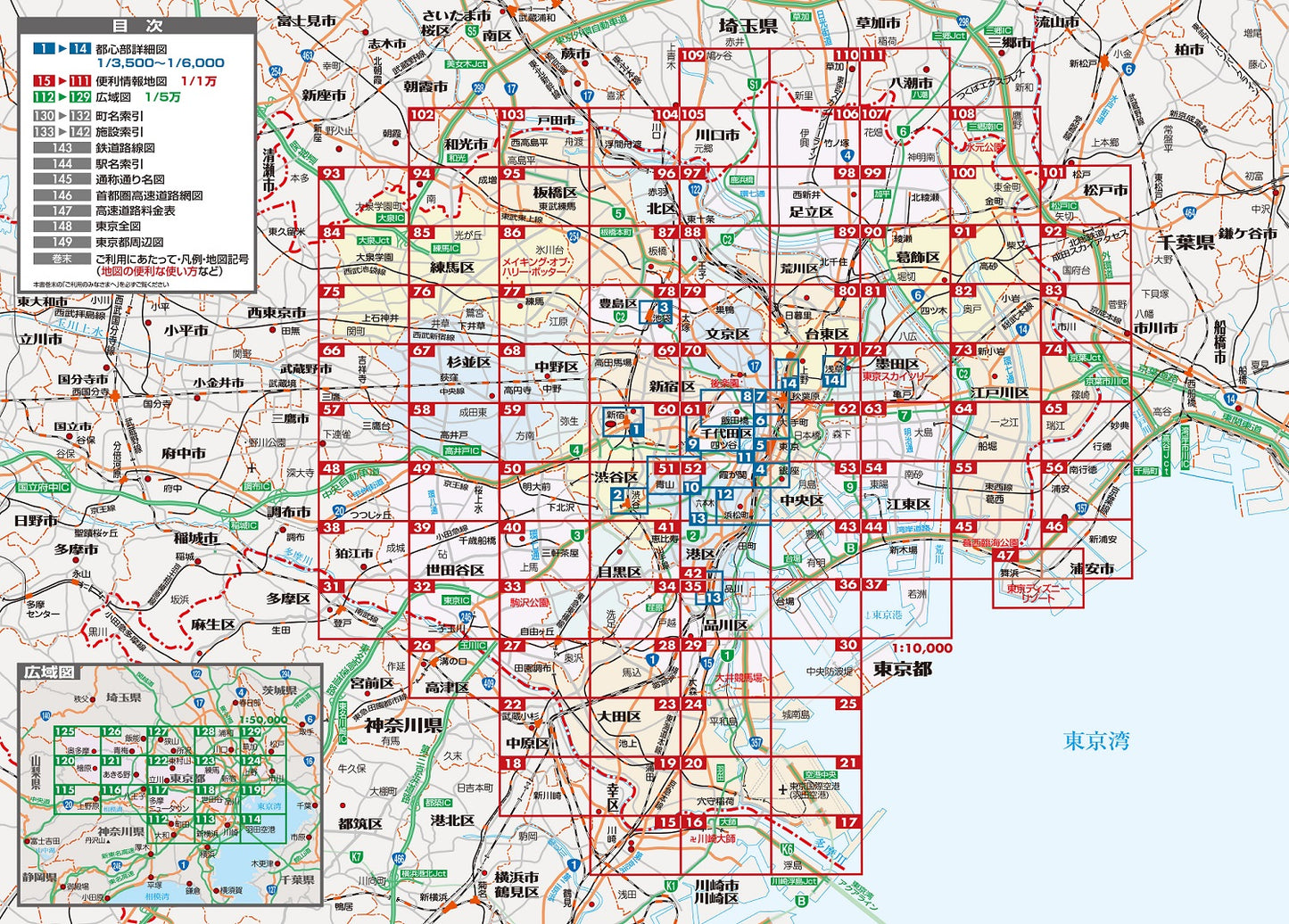 街の達人 東京23区 便利情報地図