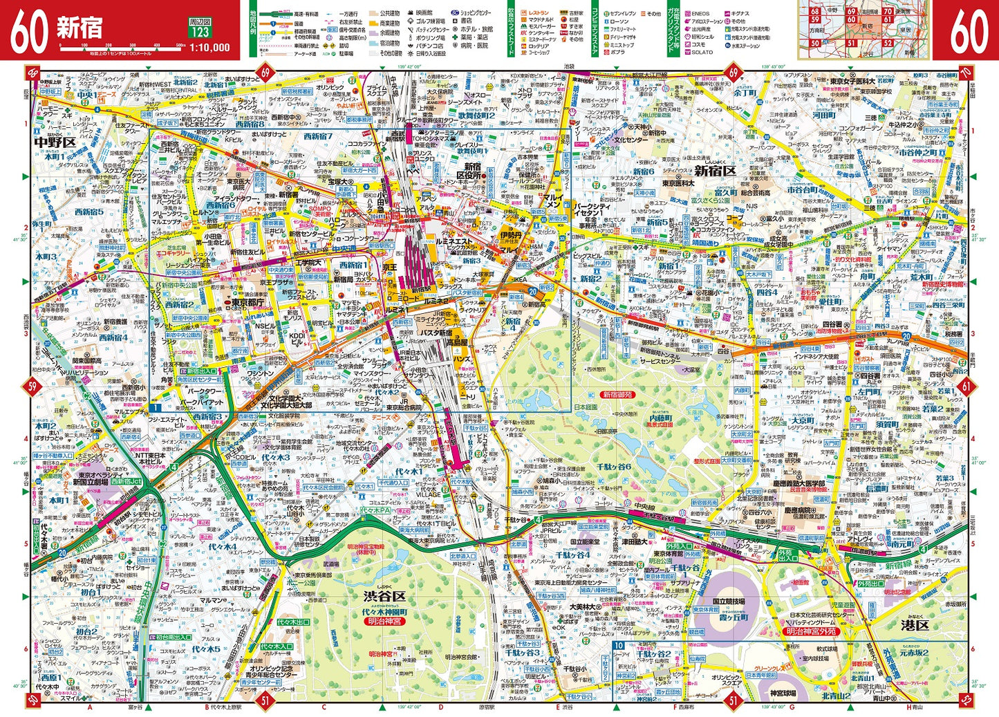 街の達人 東京23区 便利情報地図