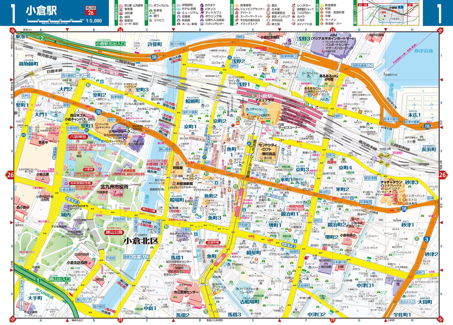 街の達人 北九州 下関 便利情報地図