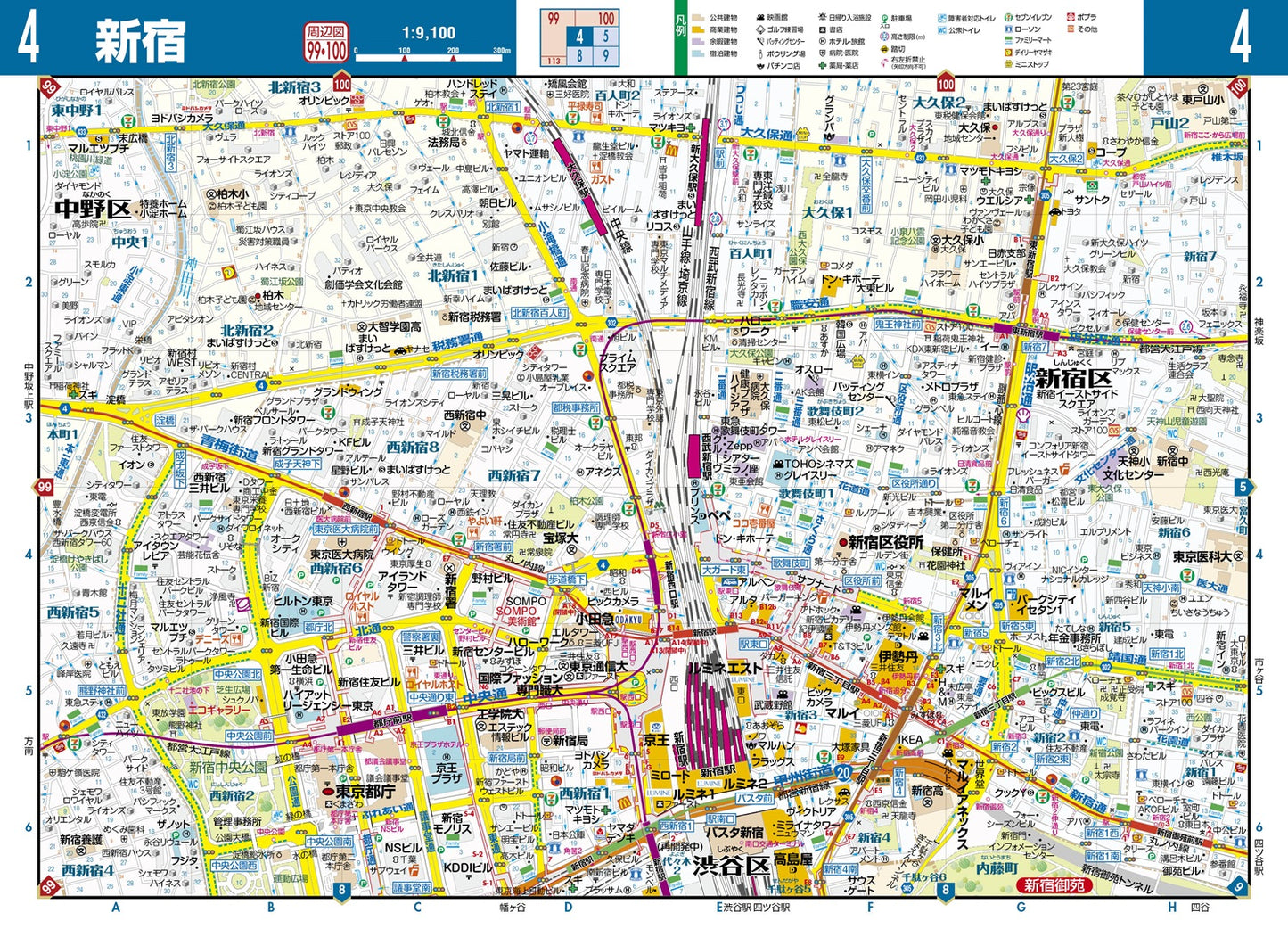 街の達人コンパクト 首都圏 便利情報地図
