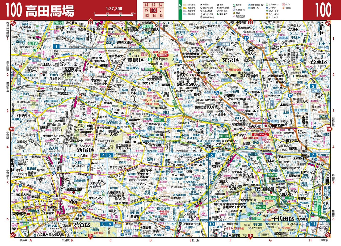 街の達人コンパクト 首都圏 便利情報地図