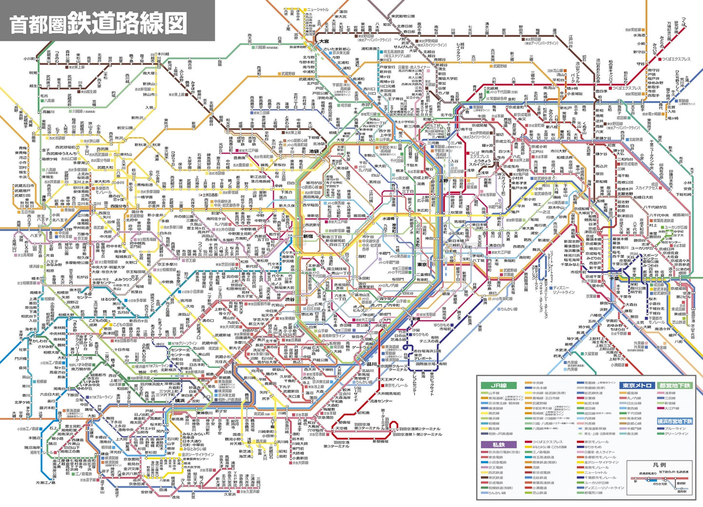 街の達人コンパクト 首都圏 便利情報地図