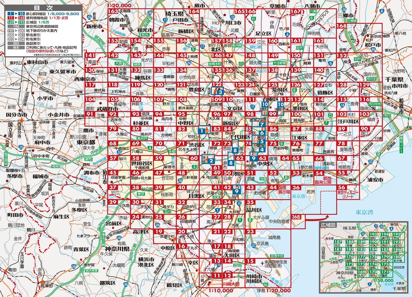 街の達人 コンパクト 東京23区 便利情報地図