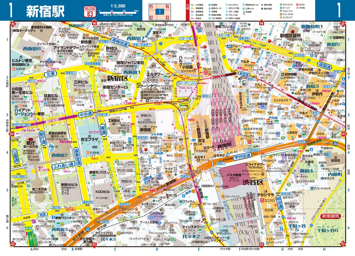 街の達人 コンパクト 東京23区 便利情報地図