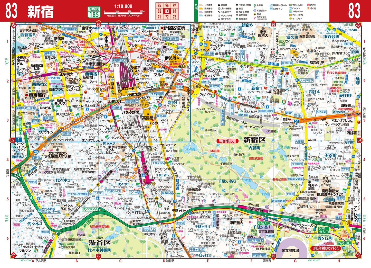 街の達人 コンパクト 東京23区 便利情報地図