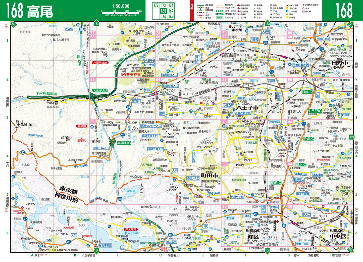 街の達人コンパクト 東京多摩 便利情報地図