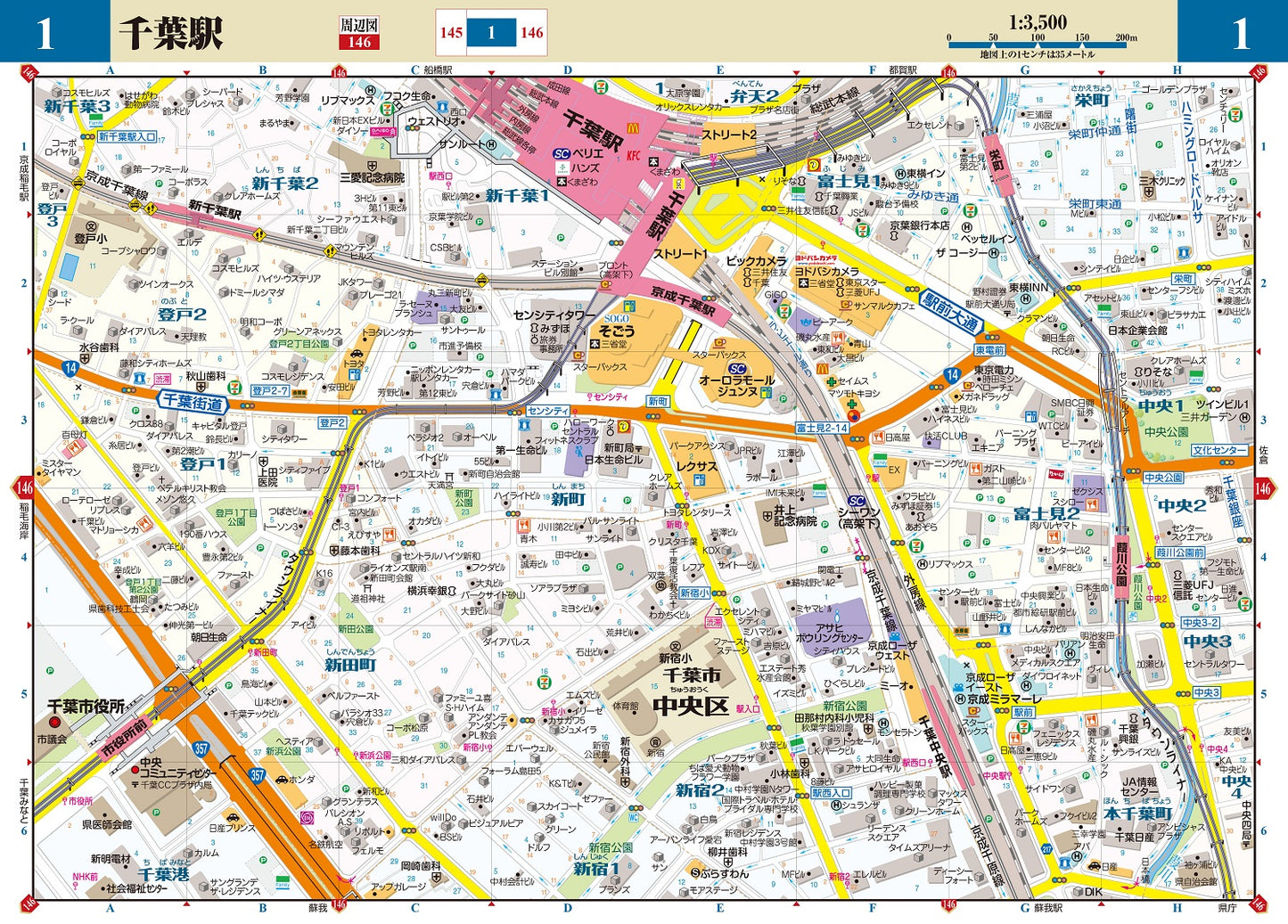 街の達人7000でっか字 千葉 便利情報地図