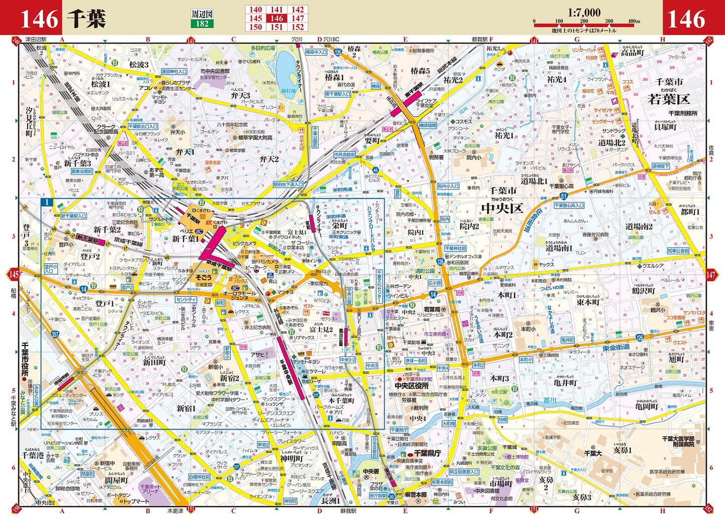 街の達人7000でっか字 千葉 便利情報地図