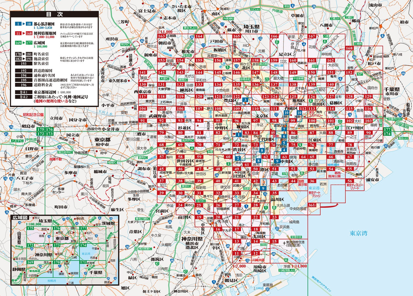 街の達人7000でっか字 東京23区 便利情報地図