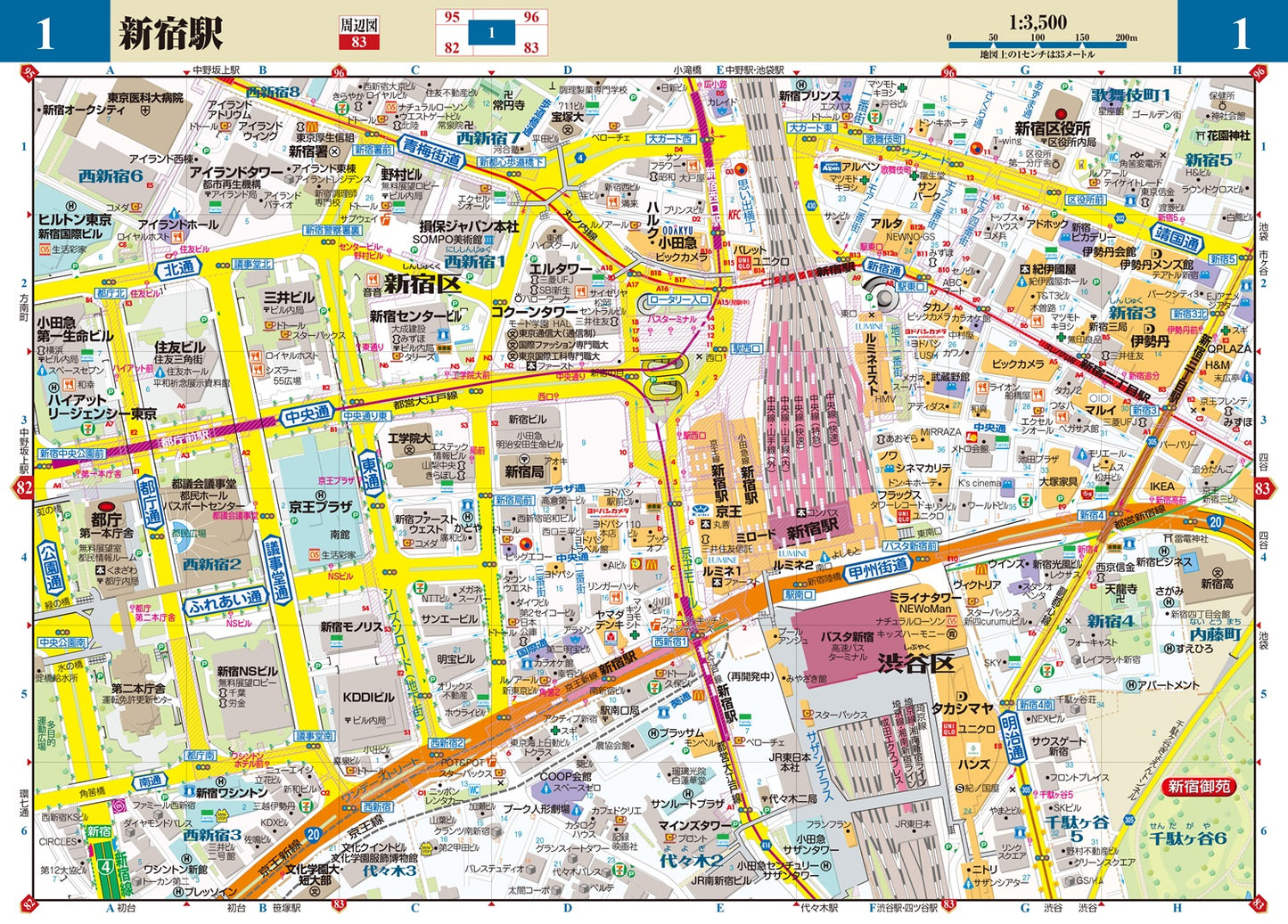 街の達人7000でっか字 東京23区 便利情報地図