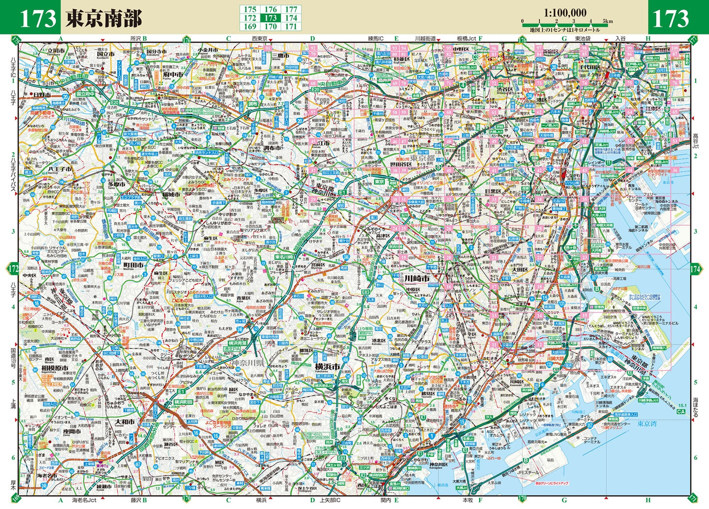 街の達人7000でっか字 東京23区 便利情報地図