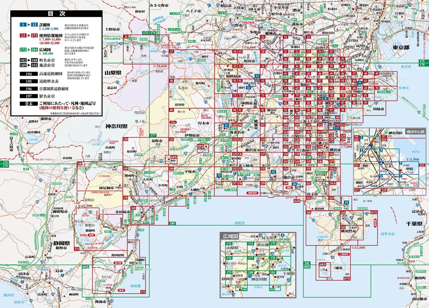 街の達人7000でっか字 神奈川 便利情報地図