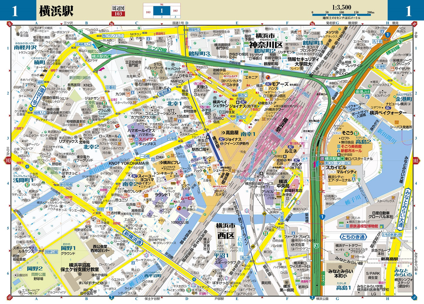 街の達人7000でっか字 神奈川 便利情報地図