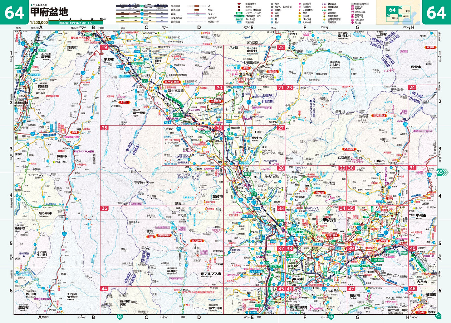 県別マップル 山梨県道路地図