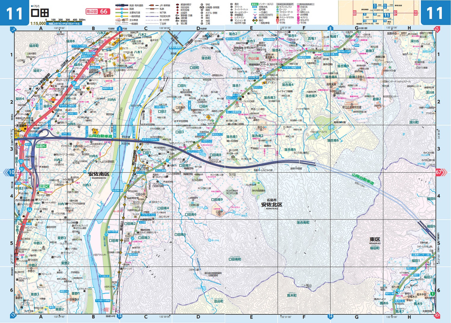 県別マップル 広島県道路地図
