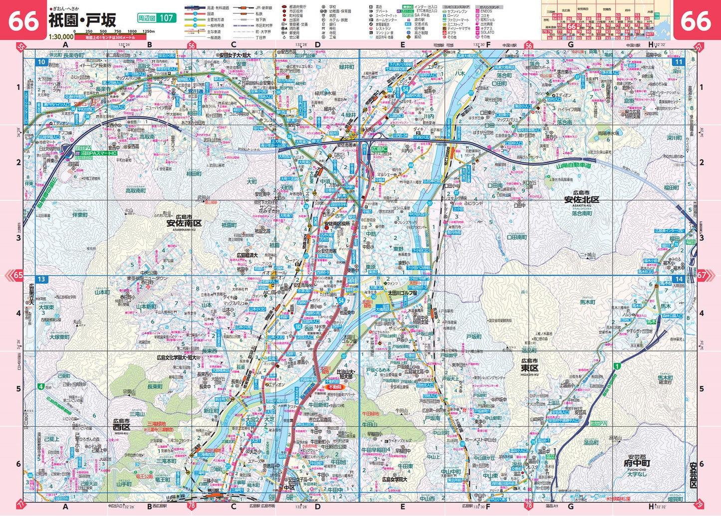 県別マップル 広島県道路地図