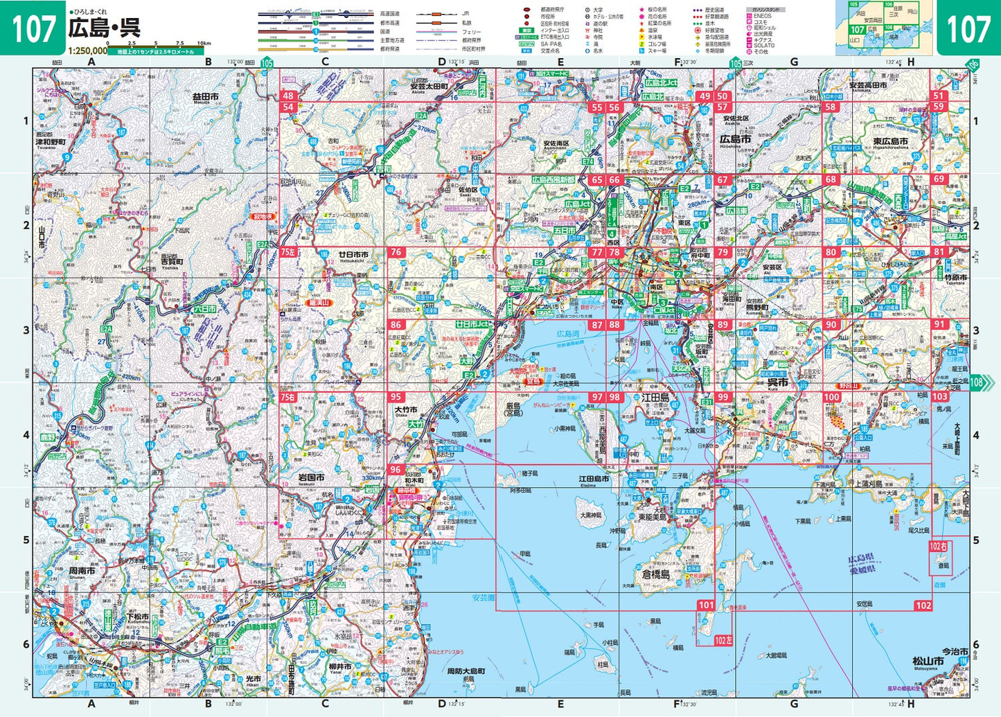 県別マップル 広島県道路地図