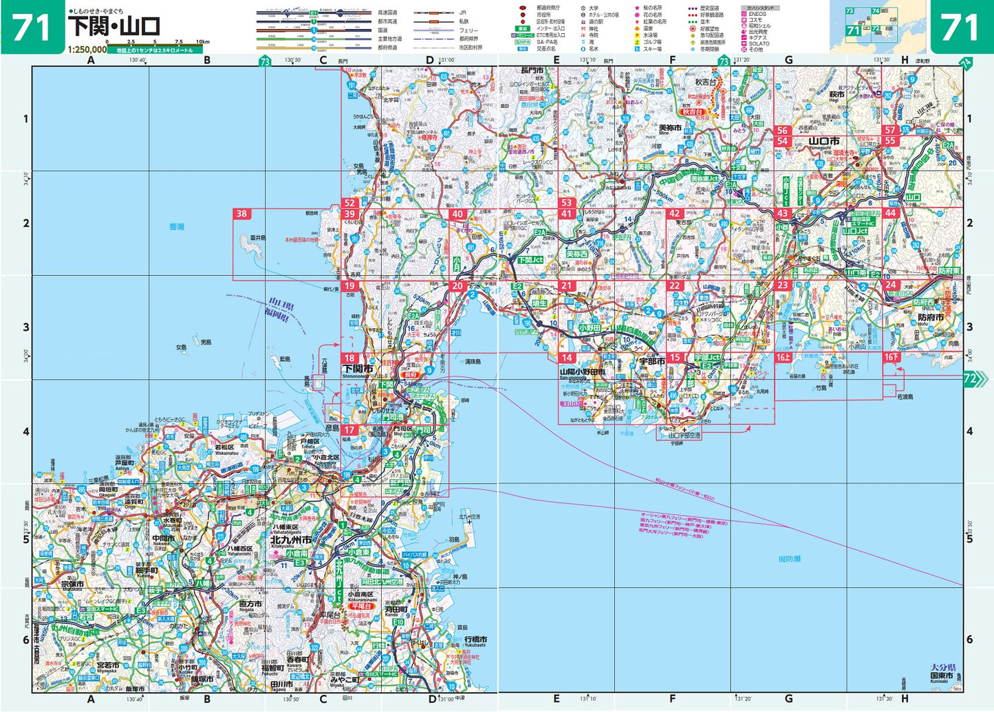 県別マップル 山口県道路地図