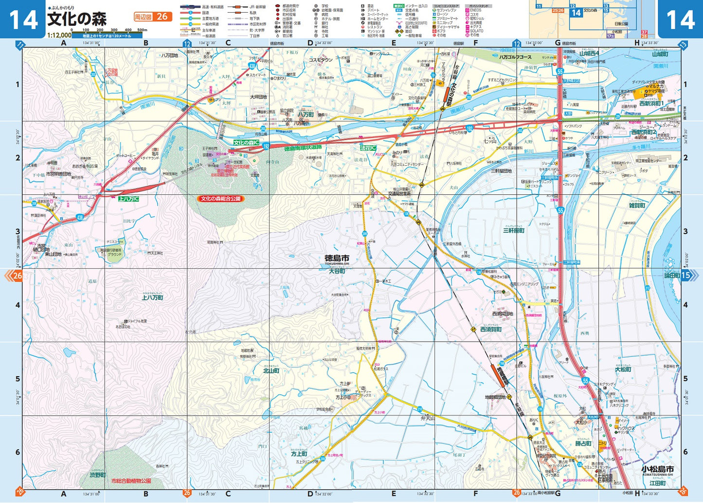 県別マップル 徳島県道路地図