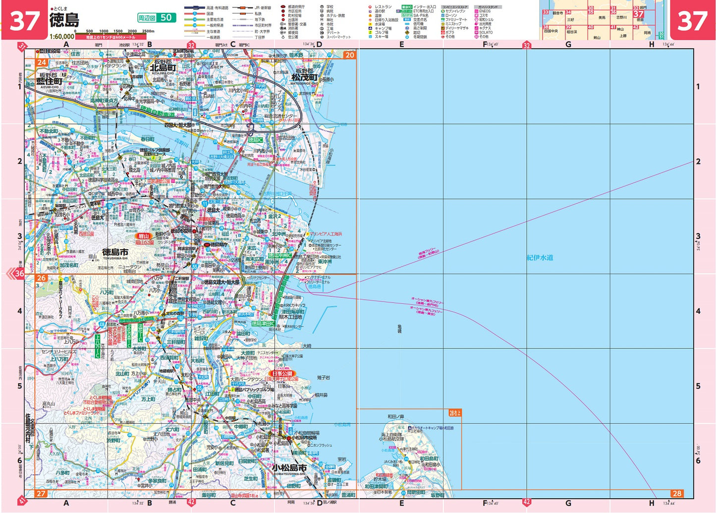 県別マップル 徳島県道路地図