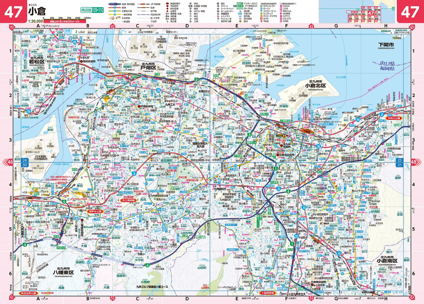 県別マップル 福岡県道路地図
