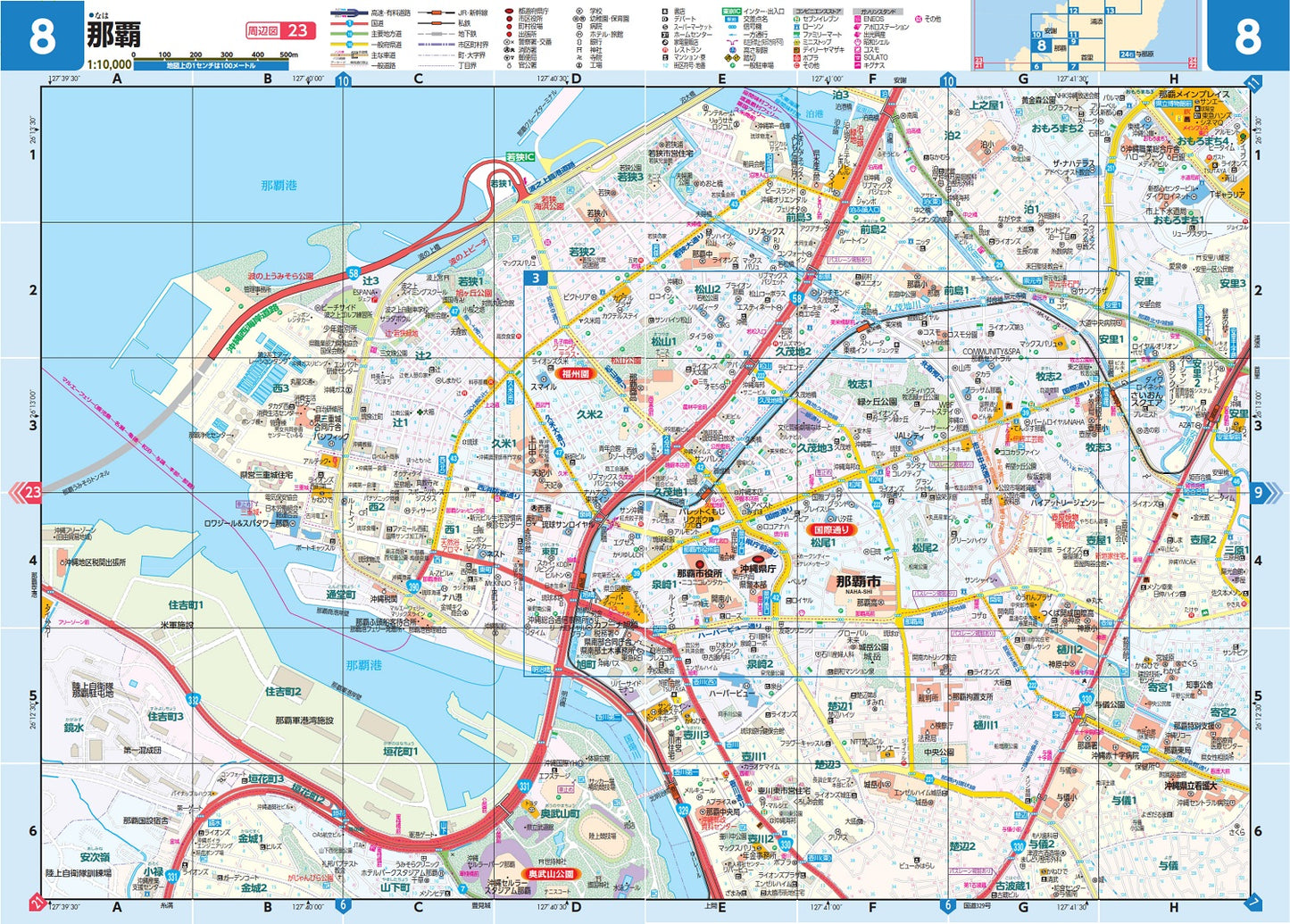 県別マップル 沖縄県道路地図