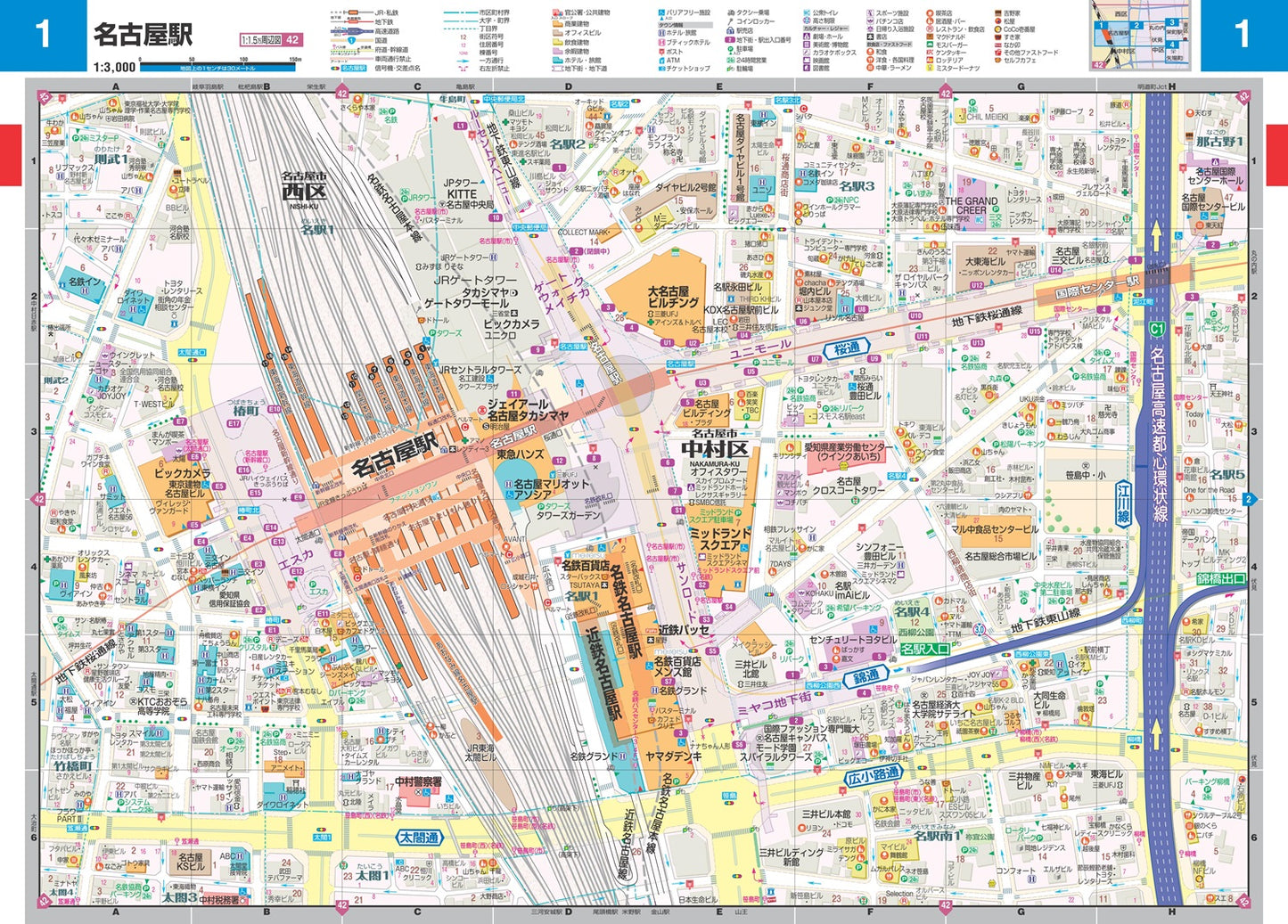 スーパーマップル 中部 道路地図
