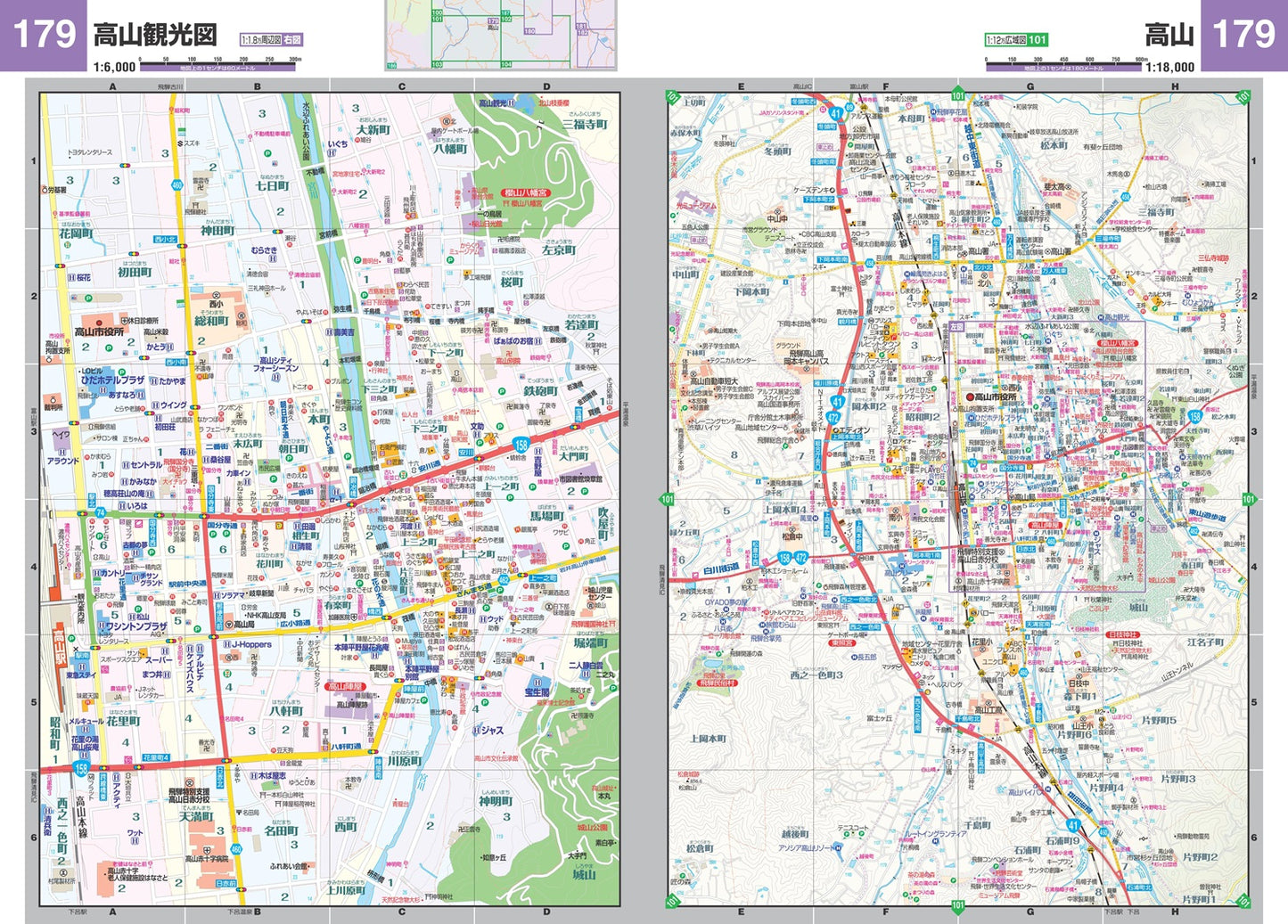 スーパーマップル 東海 道路地図