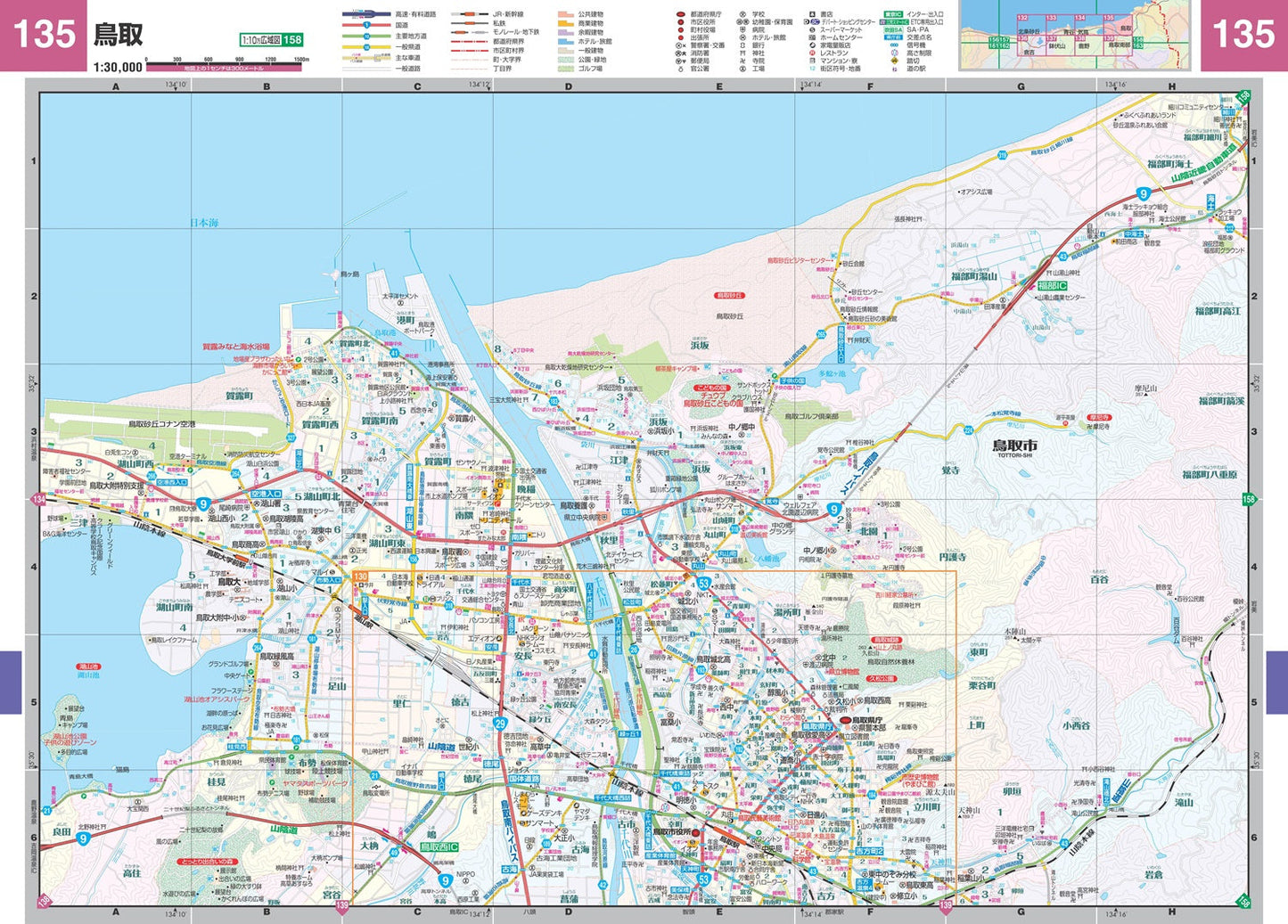 スーパーマップル 中国 道路地図