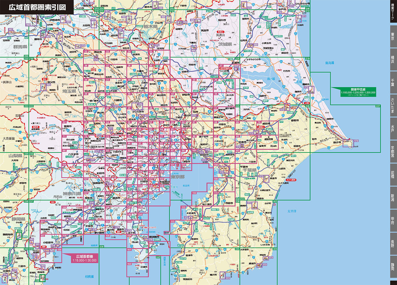 スーパーマップル 関東道路地図
