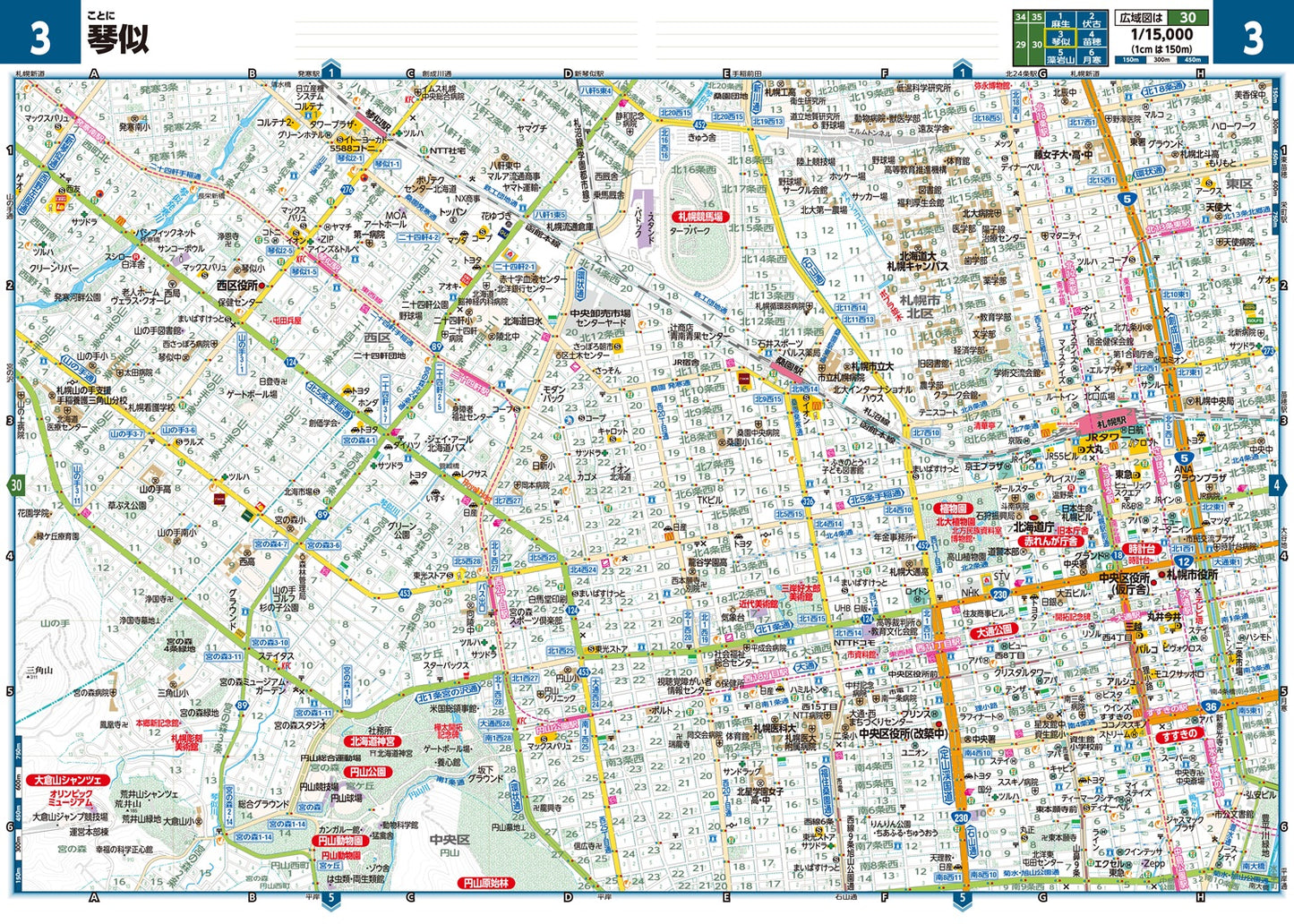 GIGAマップル でっか字北海道道路地図