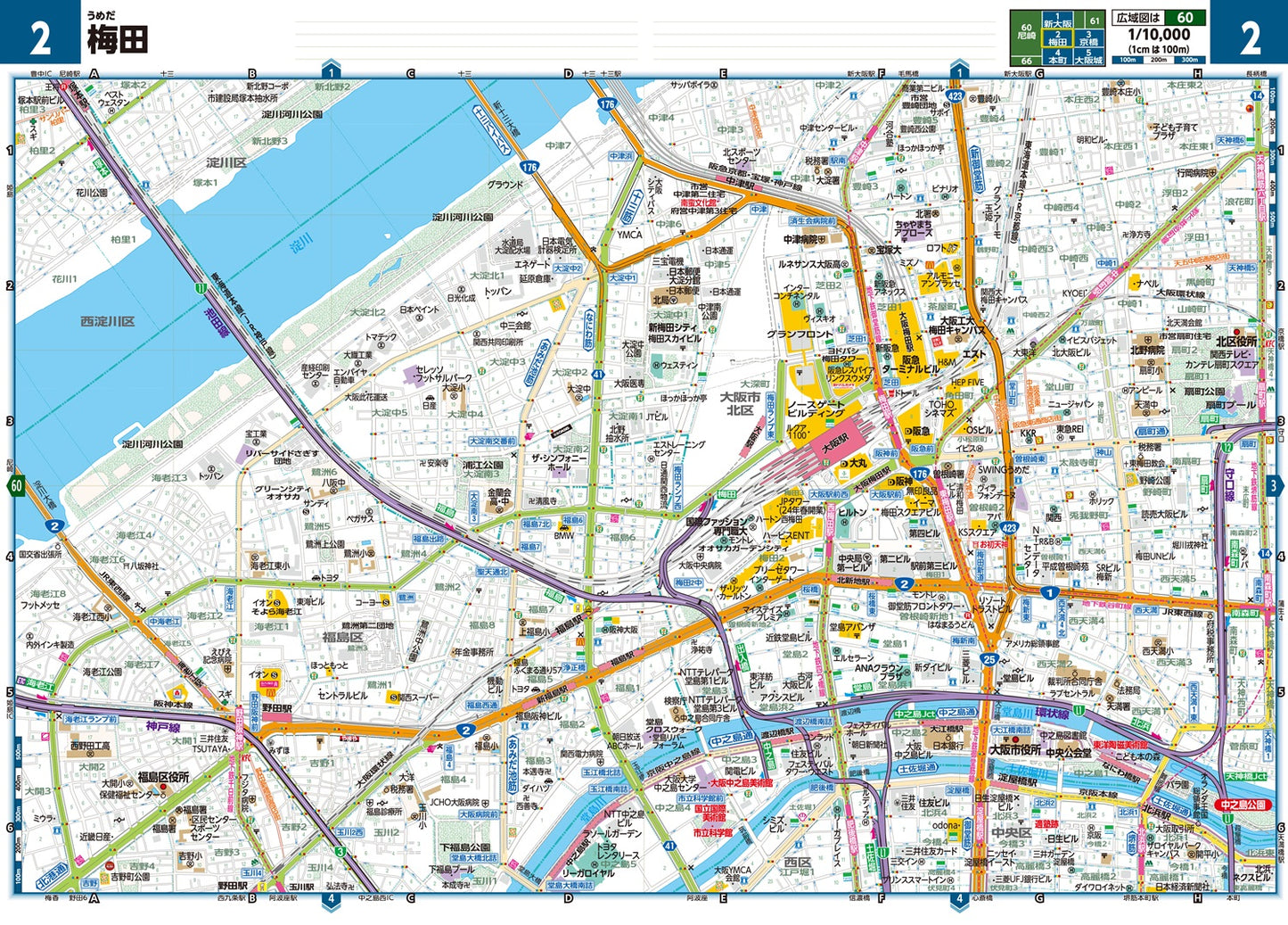 GIGAマップル でっか字関西道路地図