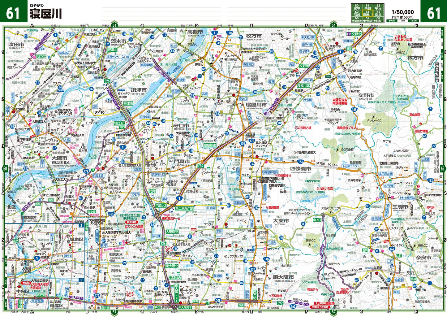GIGAマップル でっか字関西道路地図