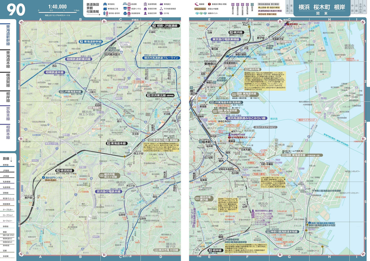 レールウェイ マップル 全国鉄道地図帳