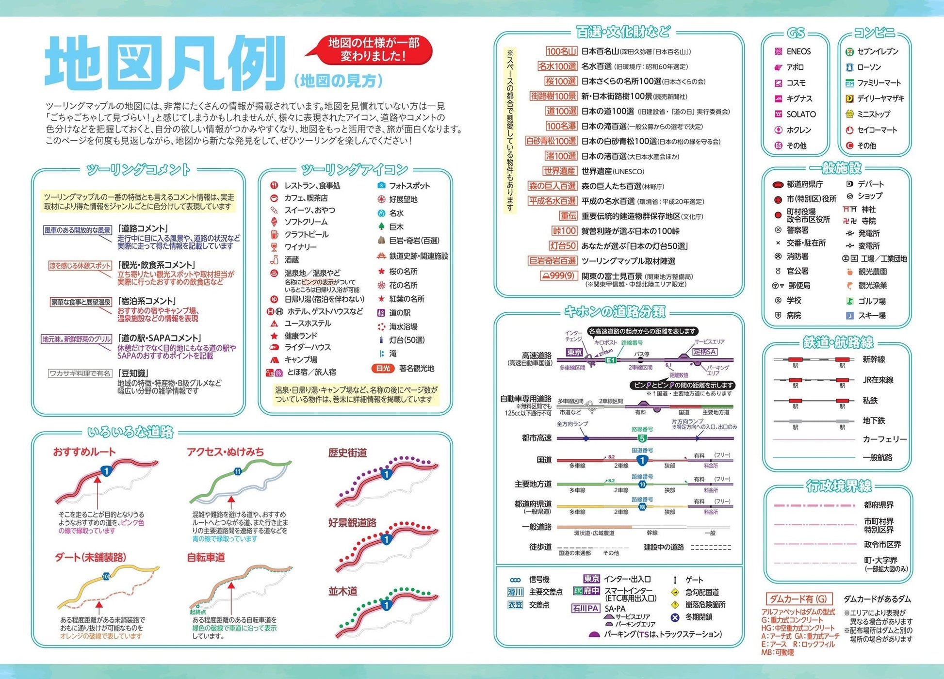 ツーリングマップル 東北 2025の画像3