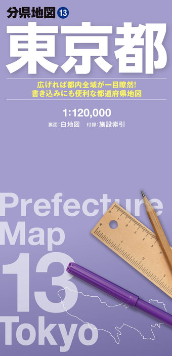 一枚地図